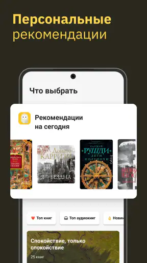 MyBook — книги и аудиокниги screenshot 5