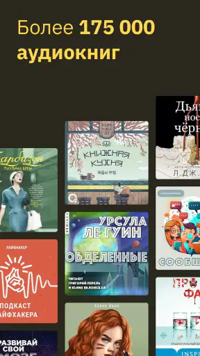 MyBook — книги и аудиокниги screenshot 6
