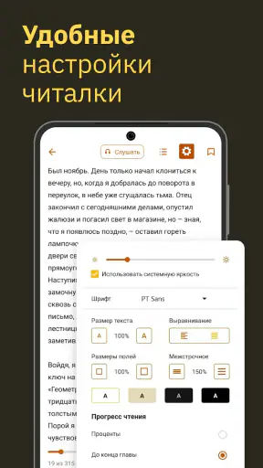 MyBook — книги и аудиокниги screenshot 7