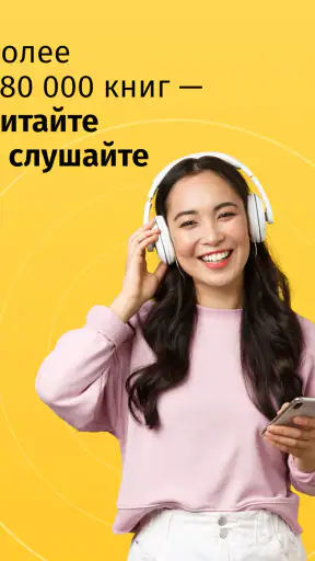 MyBook — книги и аудиокниги screenshot 9