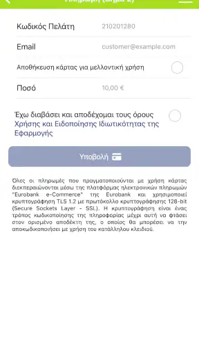 MyEgnatiaPass screenshot 4