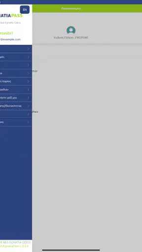 MyEgnatiaPass screenshot 6