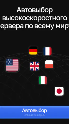OKO VPN - бесплатный ВПН screenshot 4