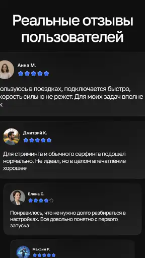 OKO VPN - бесплатный ВПН screenshot 6