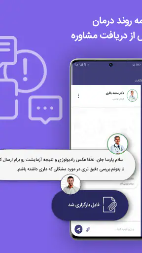 Paziresh24 | پذیرش۲۴ screenshot 6