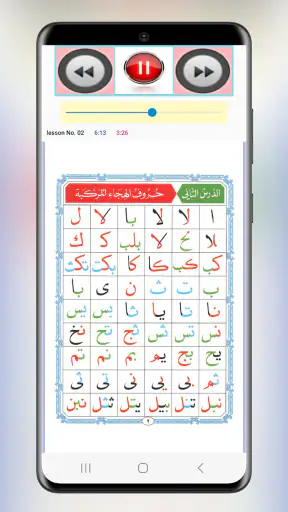 Qaida Noorania With Sound screenshot 12