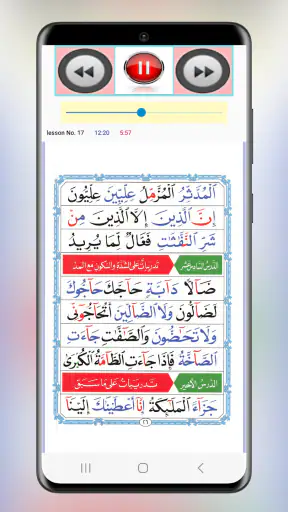 Qaida Noorania With Sound screenshot 6
