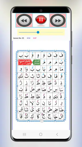 Qaida Noorania With Sound screenshot 7