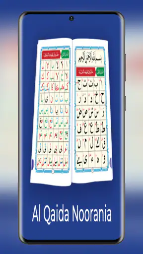 Qaida Noorania With Sound screenshot 9