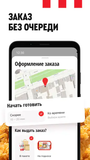 Rostic's: Доставка и заказ еды screenshot 2