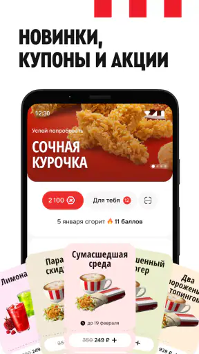 Rostic's: Доставка и заказ еды screenshot 3