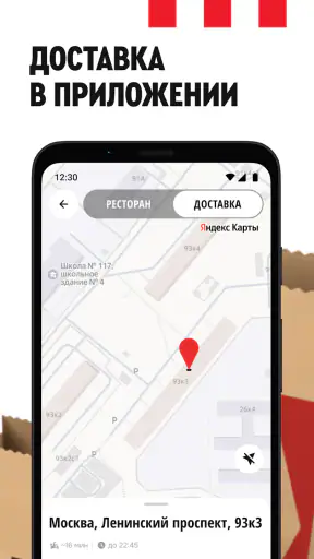 Rostic's: Доставка и заказ еды screenshot 9