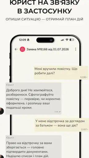ROZGOLOS: юрист онлайн screenshot 9