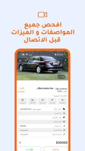 Syriacars screenshot 3