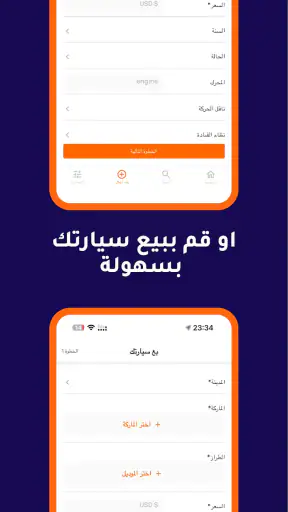 Syriacars screenshot 4