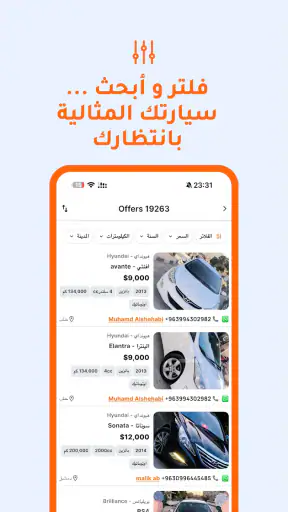 Syriacars screenshot 5