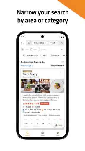 Tabelog - Restaurants in Japan screenshot 5