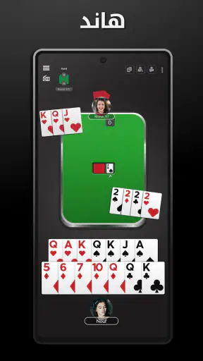 Tarneeb & Syrian Tarneeb 41 screenshot 3