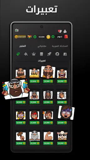 Tarneeb & Syrian Tarneeb 41 screenshot 5