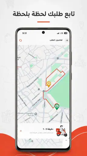 Tawsela - توصيلة screenshot 4