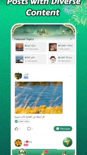 Tayyb — Voice Chat Room screenshot 2