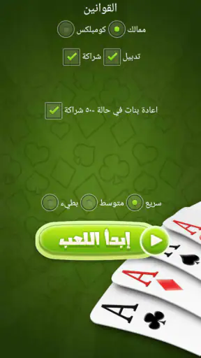 Trix - تركس screenshot 8