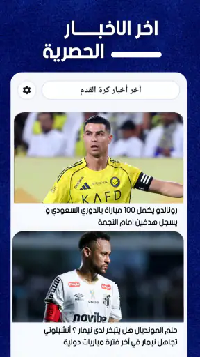 UpFooty - مباريات مباشر screenshot 11