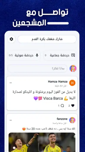 UpFooty - مباريات مباشر screenshot 9