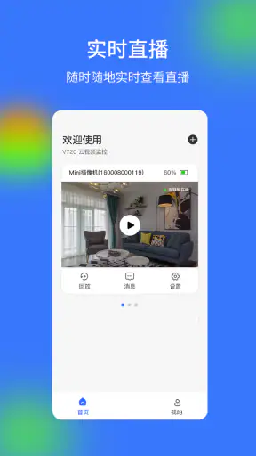 V720 screenshot 6