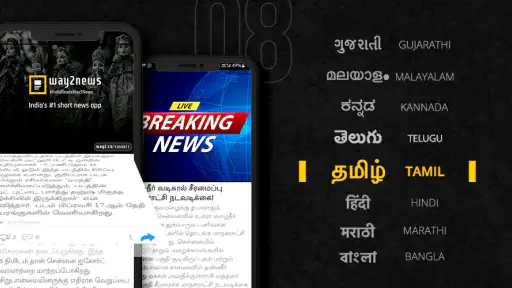 Way2News Daily News App screenshot 9