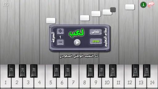 Wunderbares Klavier screenshot 5