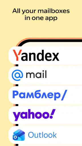 Яндекс Почта screenshot 2