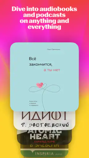 Яндекс Музыка, Книги, Подкасты screenshot 6