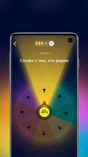 А4 Колесо фортуны screenshot 3