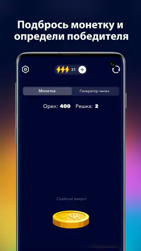 А4 Колесо фортуны screenshot 6