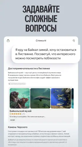 Алиса AI: Нейросеть Яндекса screenshot 10