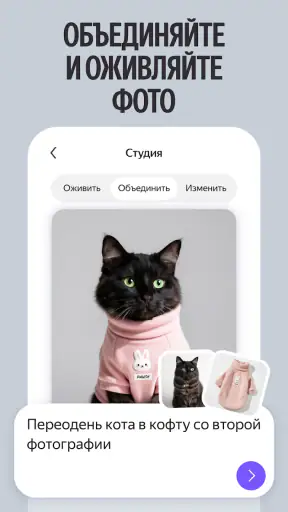 Алиса AI: Нейросеть Яндекса screenshot 2