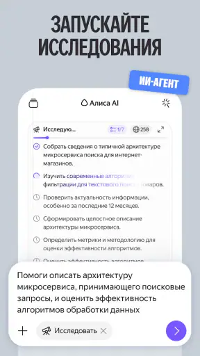 Алиса AI: Нейросеть Яндекса screenshot 5