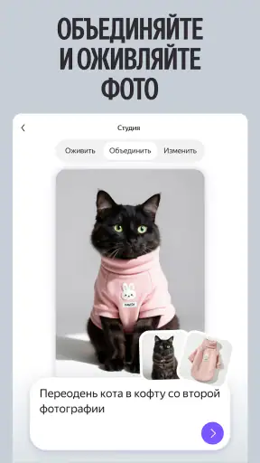 Алиса AI: Нейросеть Яндекса screenshot 9
