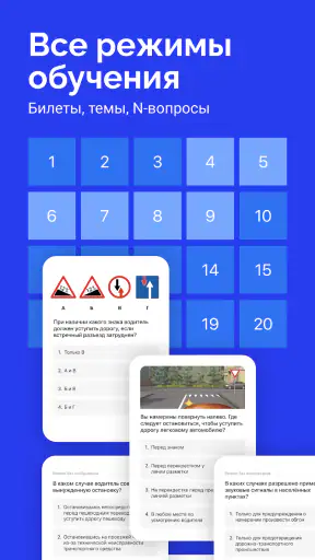 Билеты ПДД 2026 и Экзамен ПДД screenshot 10