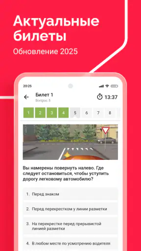 Билеты ПДД 2026 и Экзамен ПДД screenshot 3
