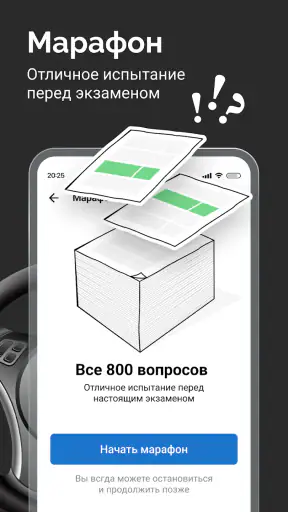 Билеты ПДД 2026 и Экзамен ПДД screenshot 5