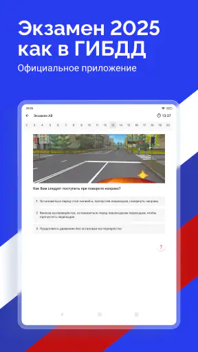 Билеты ПДД 2026 и Экзамен ПДД screenshot 7