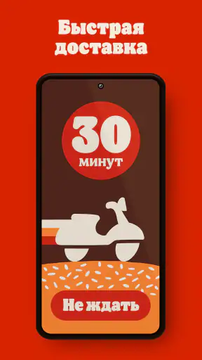 БУРГЕР КИНГ - Доставка, купоны screenshot 3