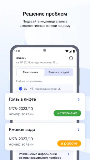 Госуслуги Дом screenshot 5