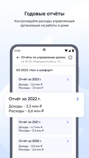 Госуслуги Дом screenshot 6