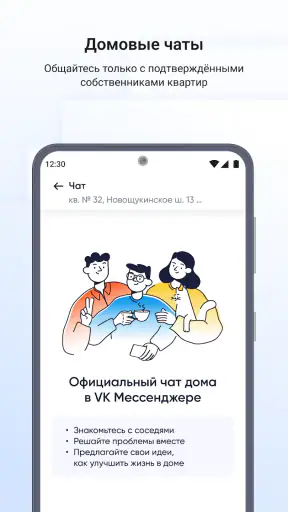 Госуслуги Дом screenshot 7