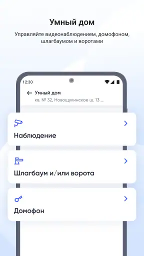 Госуслуги Дом screenshot 8