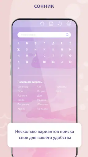 Дневник снов Diary Dreams 12+ screenshot 10