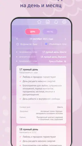 Дневник снов Diary Dreams 12+ screenshot 12